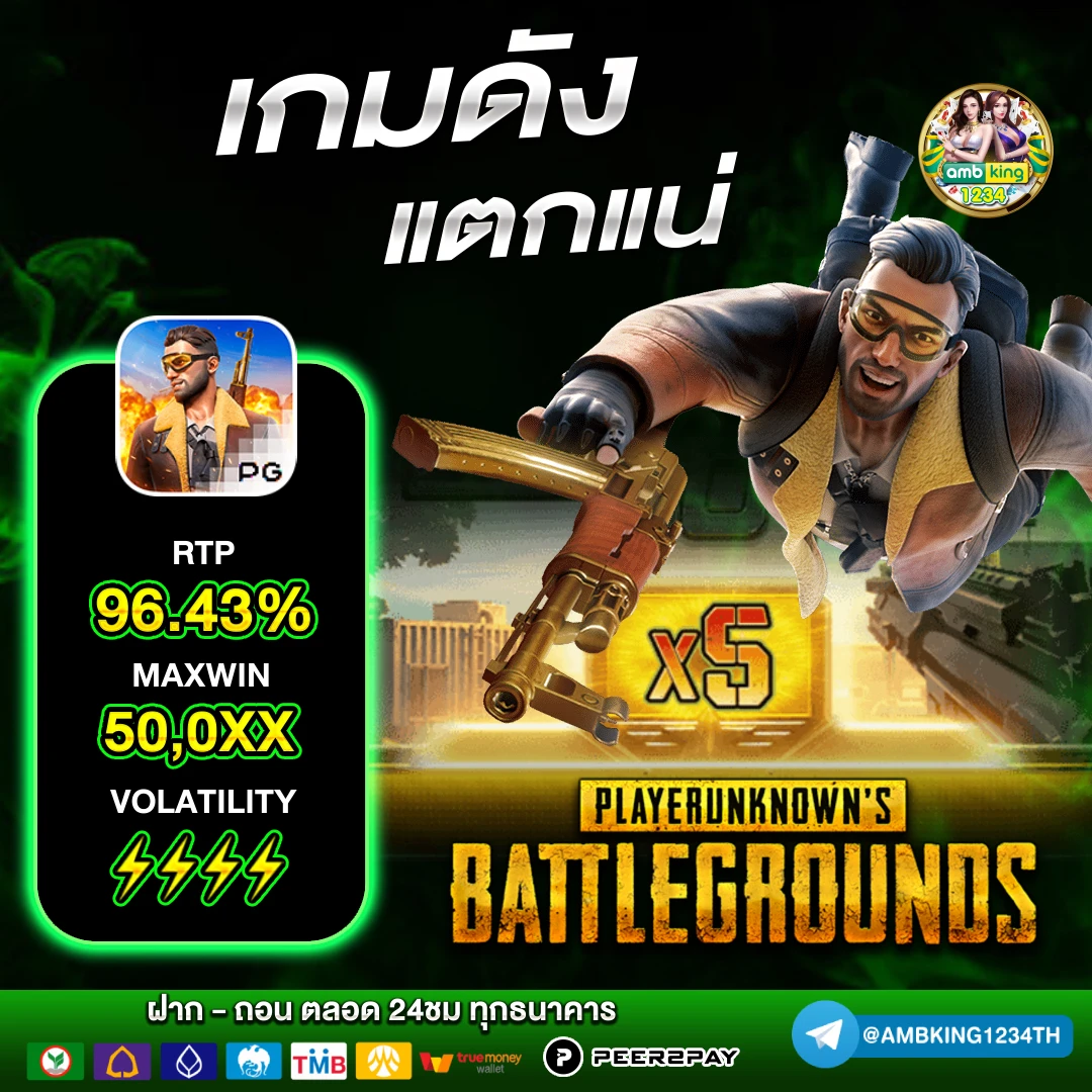 slotใหม่ - แบนเนอร์โปรโมชั่น