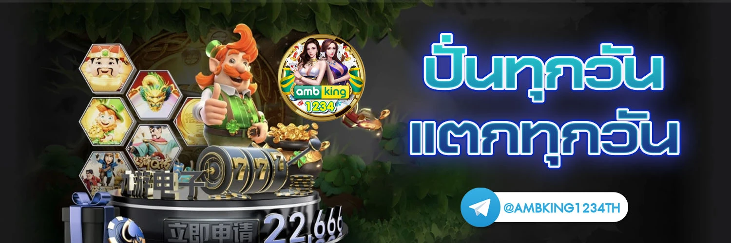 ไทย สล็อต 789 - แบนเนอร์โปรโมชั่น