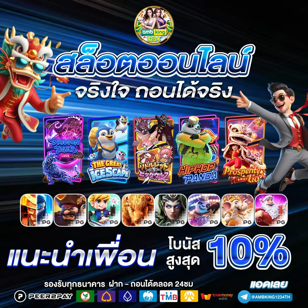 เกมสล็อตเล่นฟรีได้เงินจริง - แบนเนอร์โปรโมชั่น
