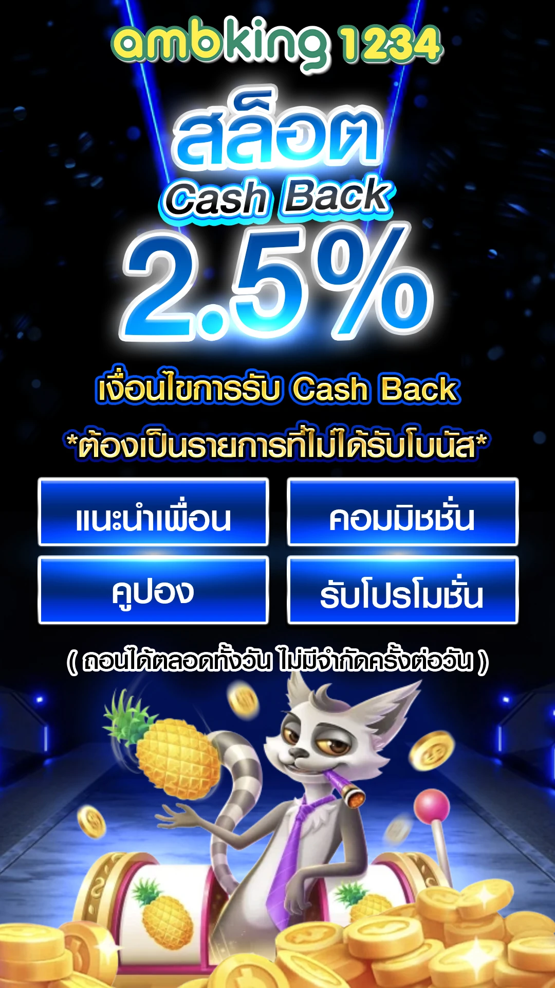 คาสิโนออนไลน์ - แบนเนอร์โปรโมชั่น
