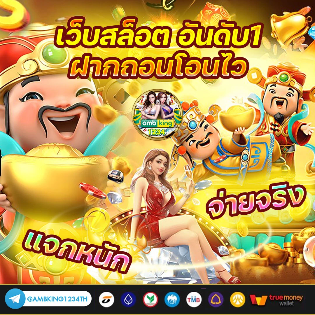 เกมสล็อตรับเครดิตฟรี - แบนเนอร์โปรโมชั่น