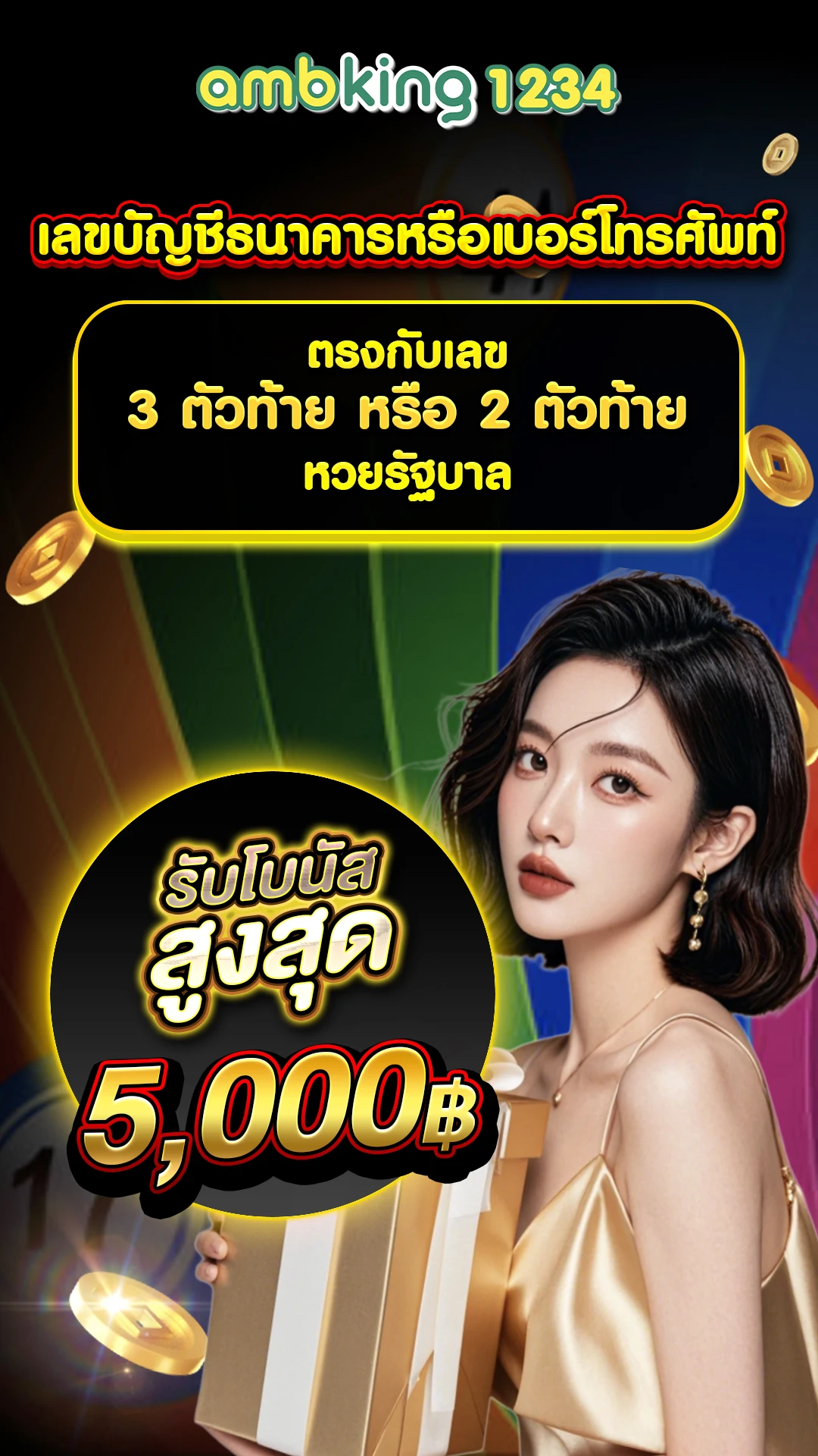 เอเย่นต์ - แบนเนอร์โปรโมชั่น