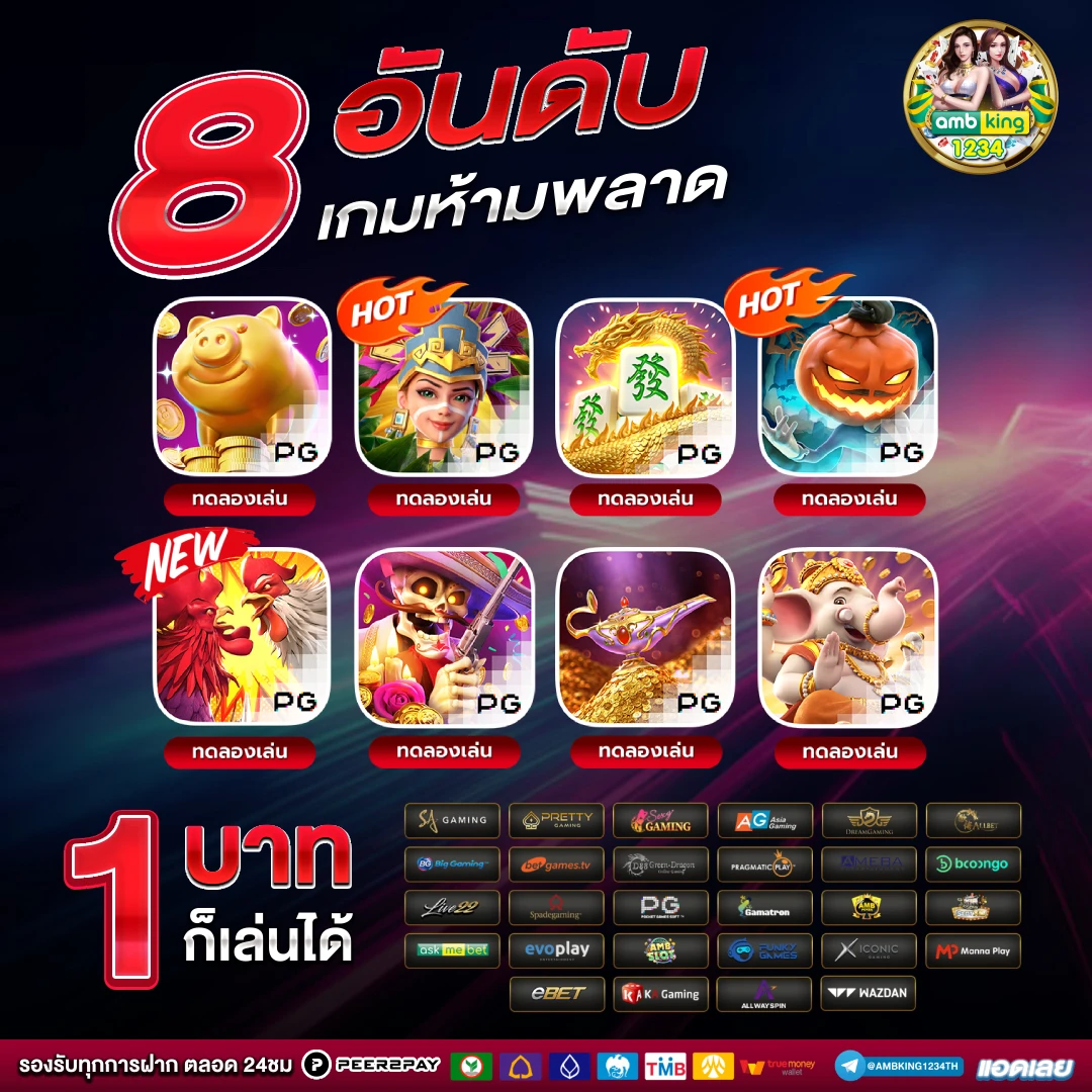 เวปปั่นสล็อต - แบนเนอร์โปรโมชั่น