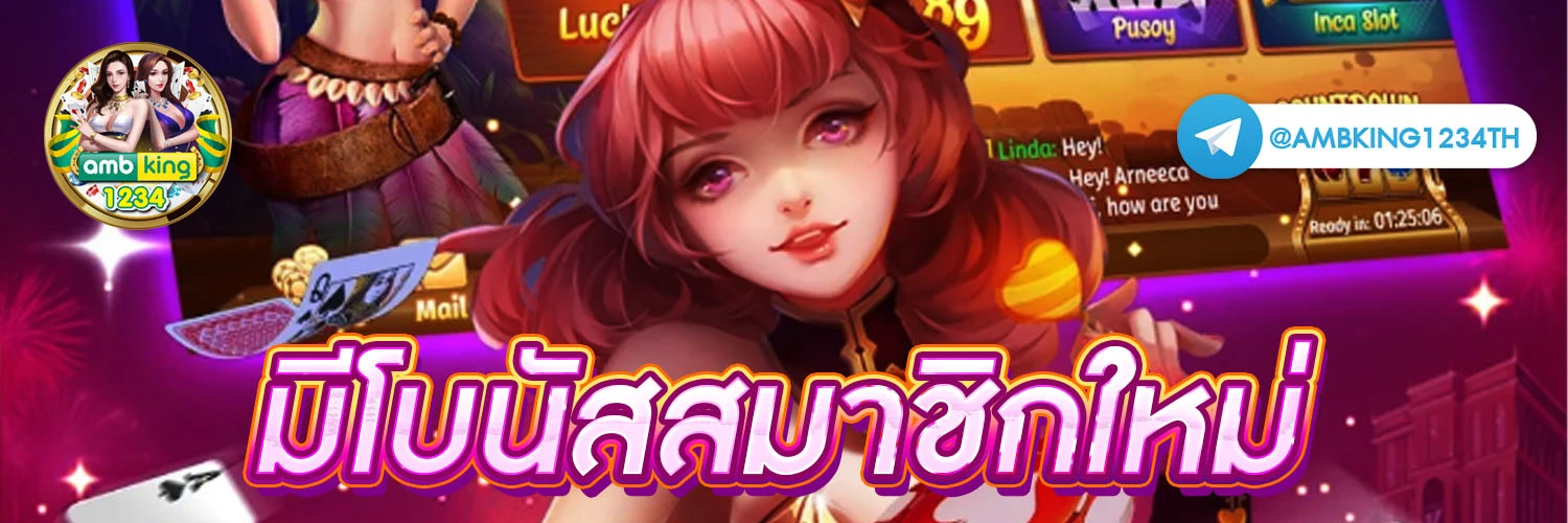 สมัครสมาชิกเว็บพนัน - แบนเนอร์โปรโมชั่น