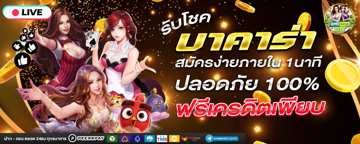 เว็บสล็อตฝากถอนไม่มีขั้นต่ํา วอเลท - แบนเนอร์โปรโมชั่น