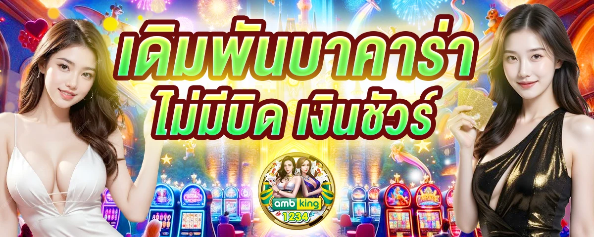 slot vip 168 - แบนเนอร์โปรโมชั่น