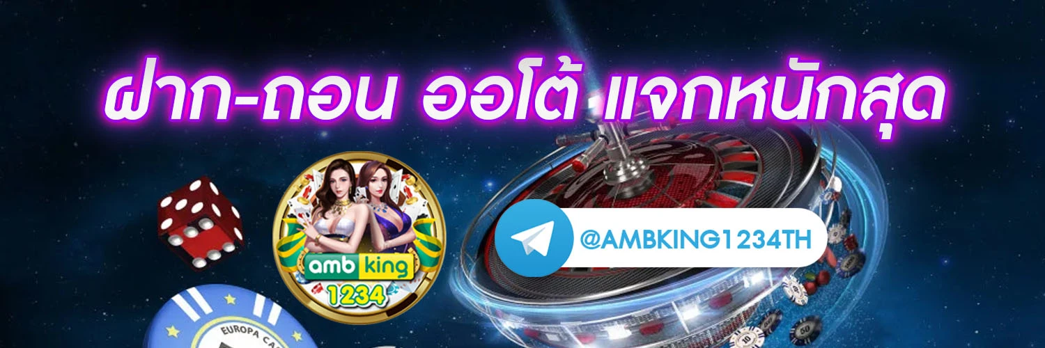 เติมเกม1บาท - แบนเนอร์โปรโมชั่น
