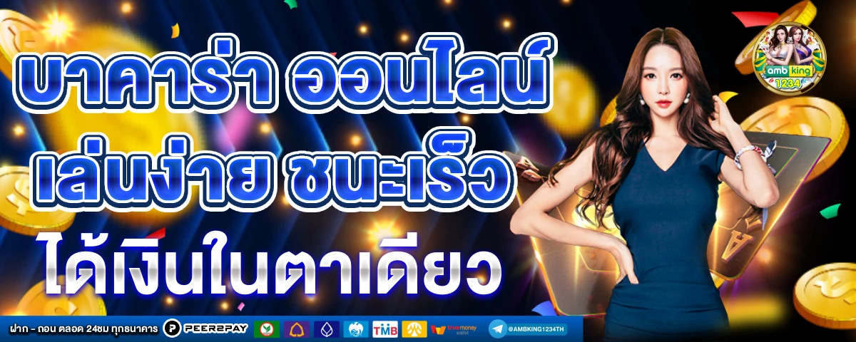 รีวิวเกมสล็อต - แบนเนอร์โปรโมชั่น