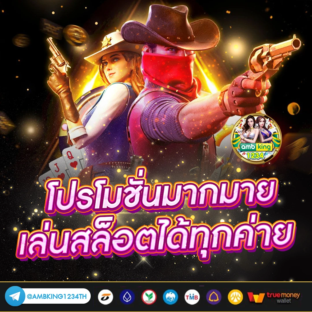 pg slot เว็บตรง อันดับ 1 - แบนเนอร์โปรโมชั่น