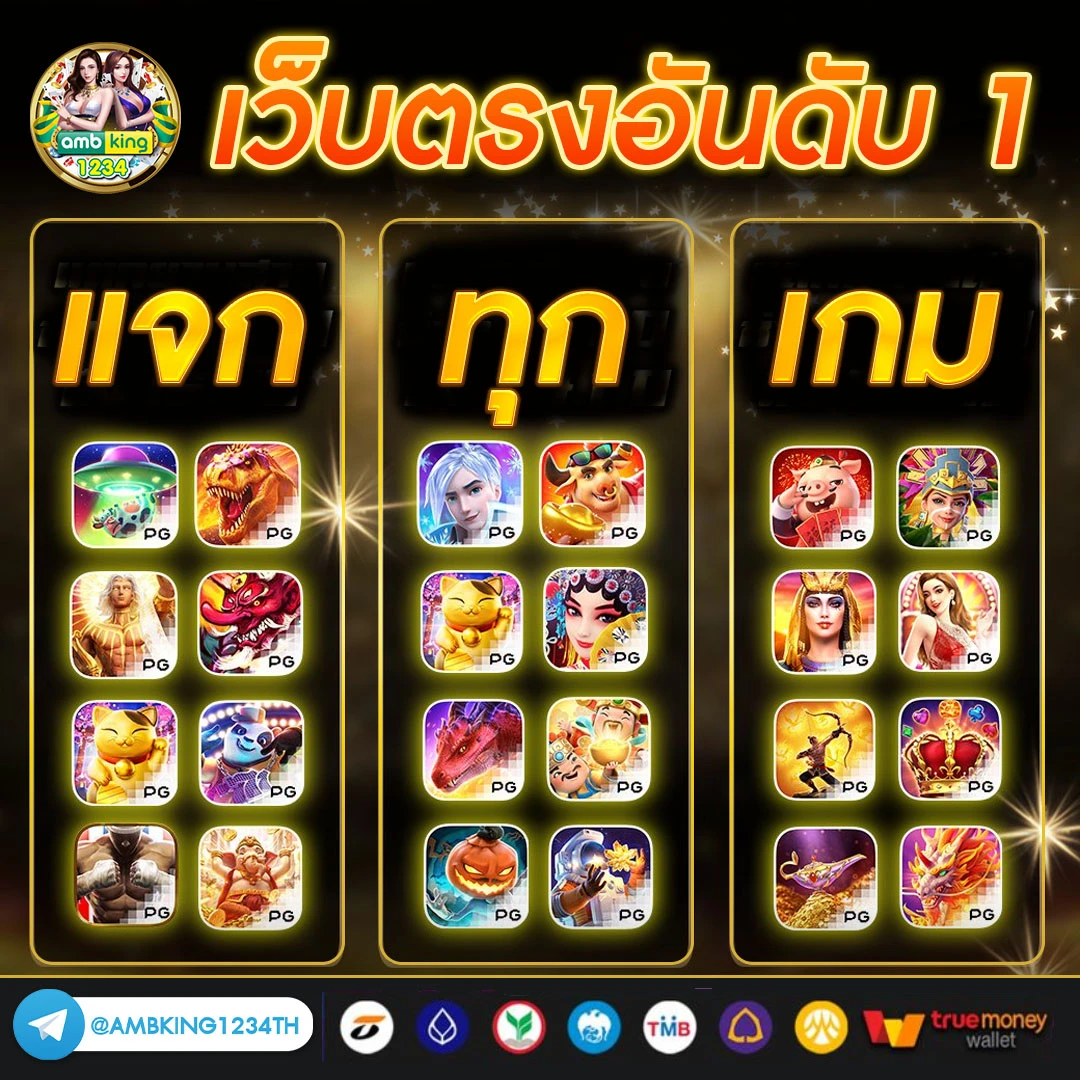 pg วอ เลท เว็บตรง - แบนเนอร์โปรโมชั่น