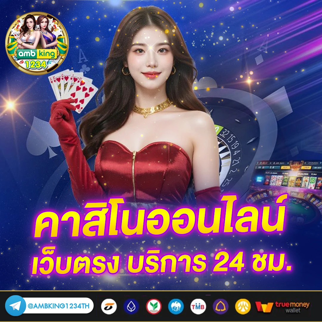 เว็บตรงไม่ล็อค user - แบนเนอร์โปรโมชั่น