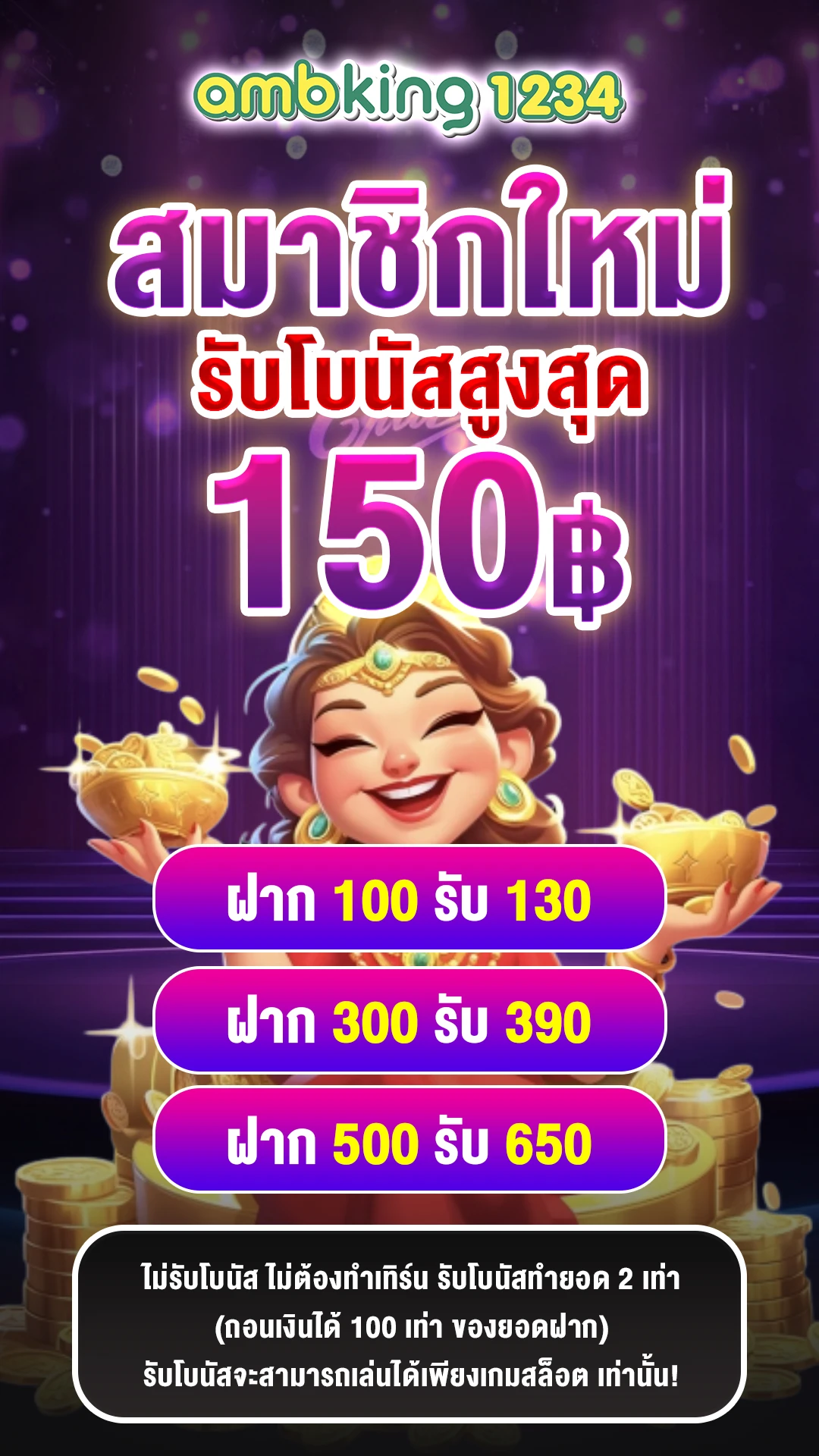 เว็บแทงบอลวอเลท - แบนเนอร์โปรโมชั่น