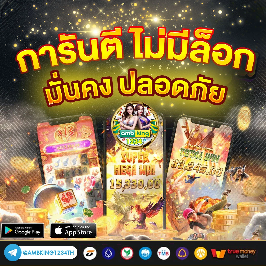 ยูสใหม่แตกแน่นอน - แบนเนอร์โปรโมชั่น