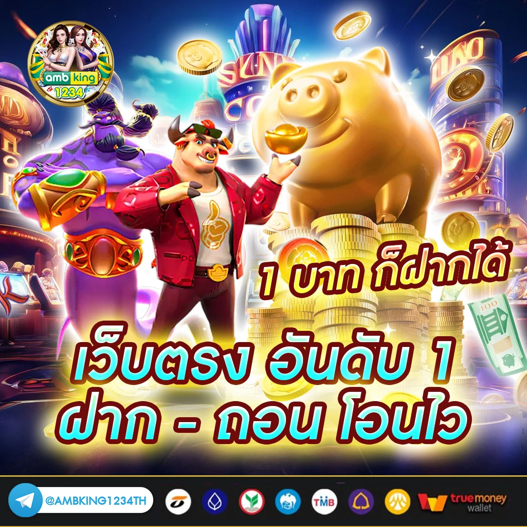 ลิงค์ดูสนุ๊กเกอร์สด - แบนเนอร์โปรโมชั่น