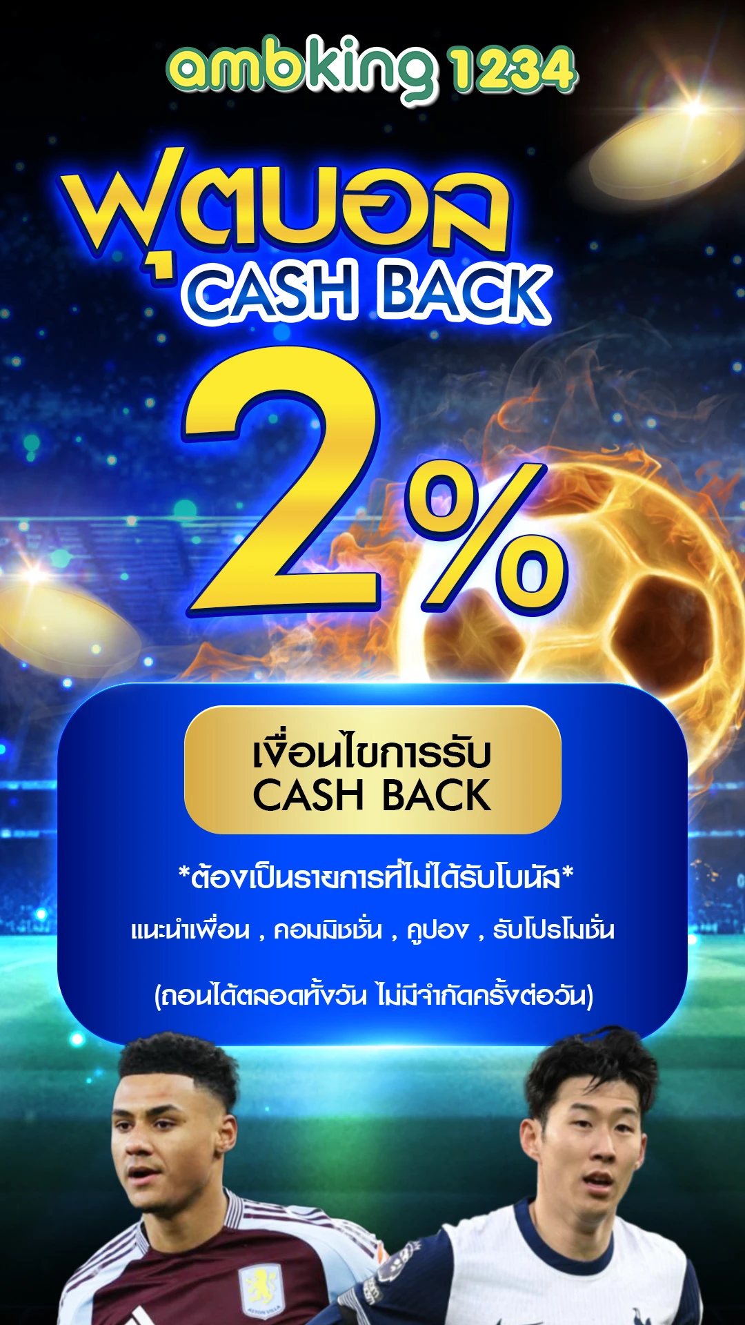 สล็ฮต - แบนเนอร์โปรโมชั่น