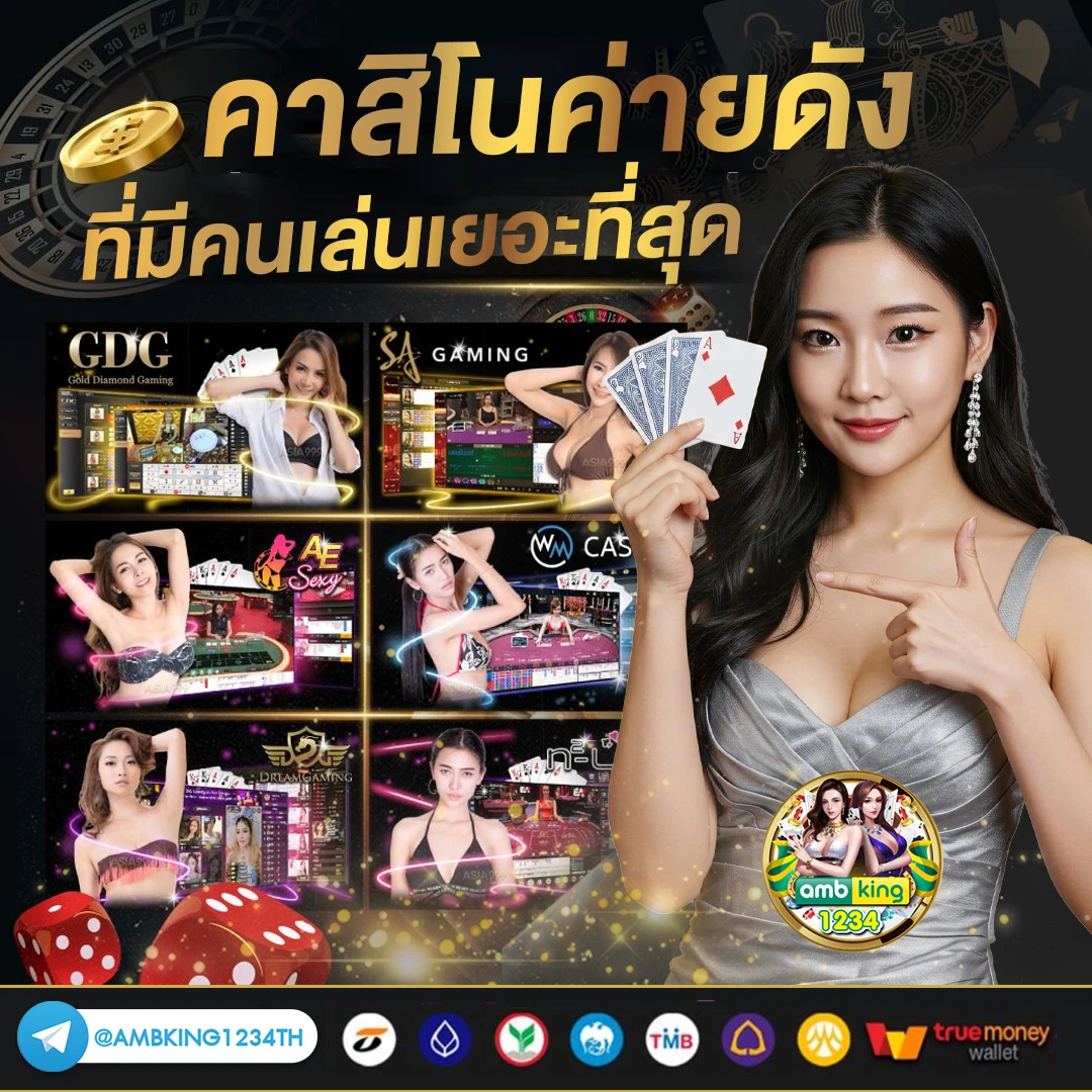 เว็บตรง 123 - แบนเนอร์โปรโมชั่น