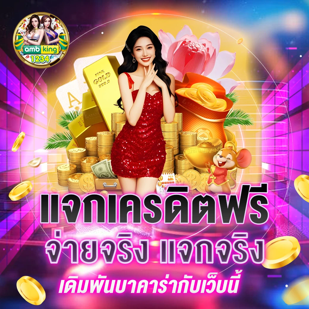สล็อตแตก1บาท - แบนเนอร์โปรโมชั่น