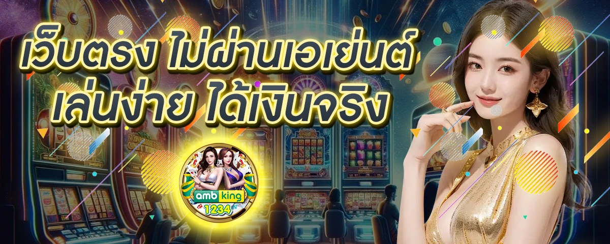 pg slot สล อต สล อตออนไลน ท - แบนเนอร์โปรโมชั่น