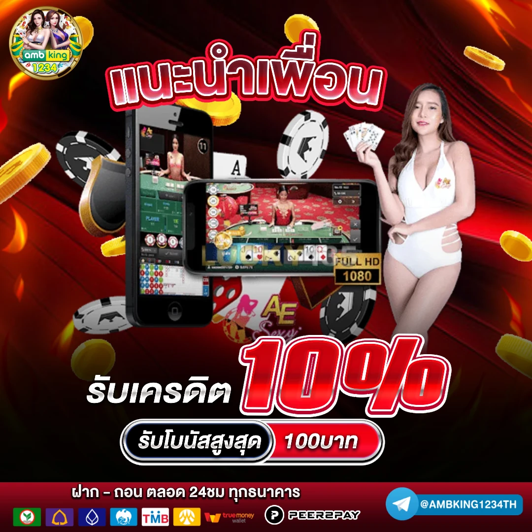 เว็บตรงคาสิโนออนไลน์ - แบนเนอร์โปรโมชั่น