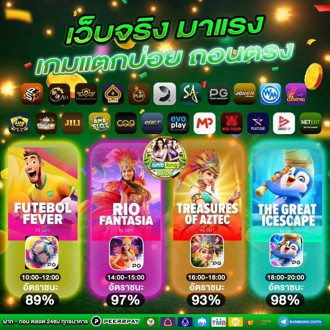รวมเว็บสล็อต pg ทั้งหมด - แบนเนอร์โปรโมชั่น