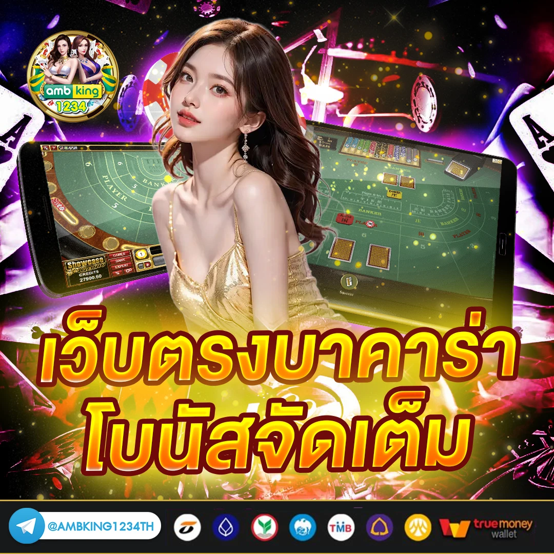 สล็อต ยู ฟ่า 1688 - แบนเนอร์โปรโมชั่น