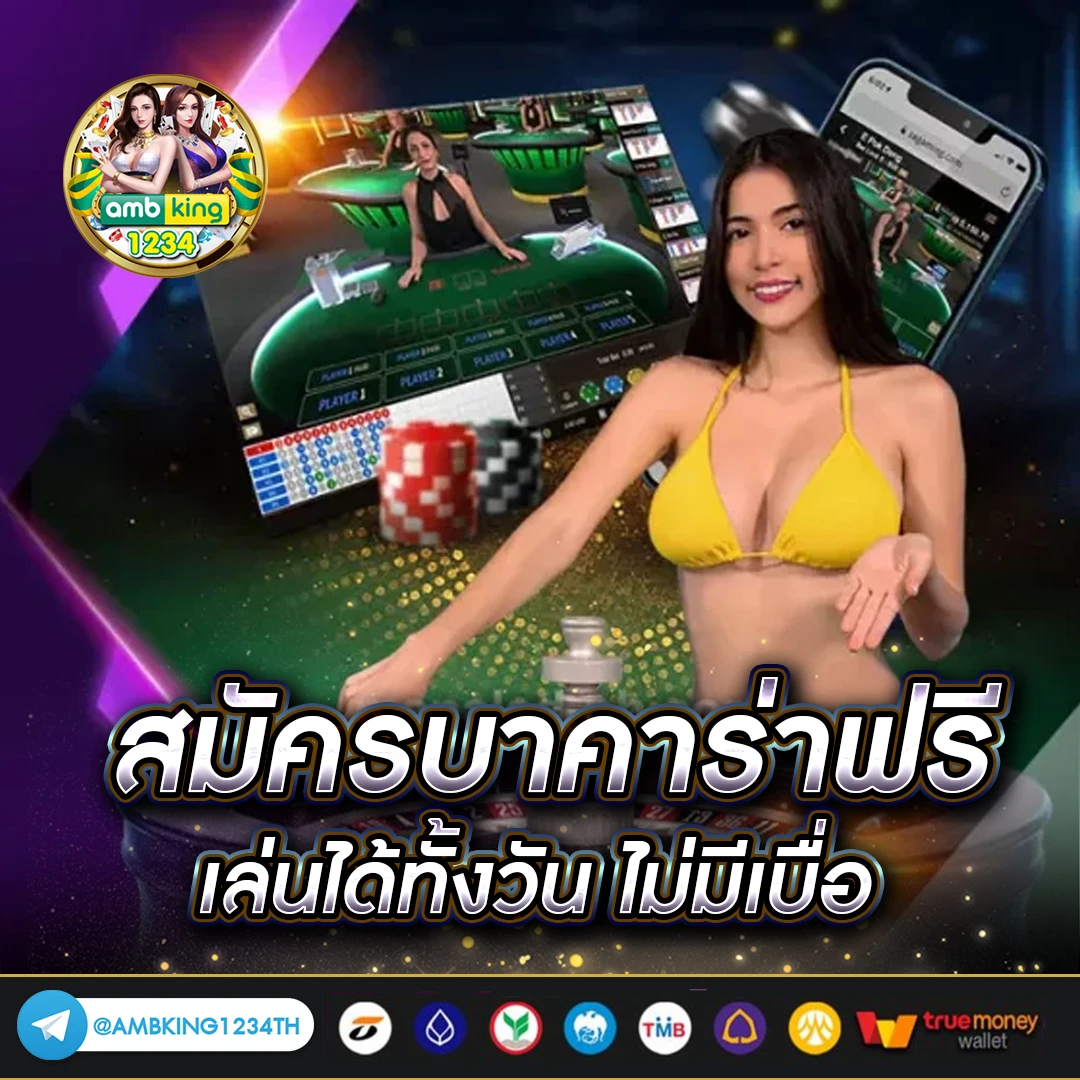สมัครเว็บตรงpg - แบนเนอร์โปรโมชั่น