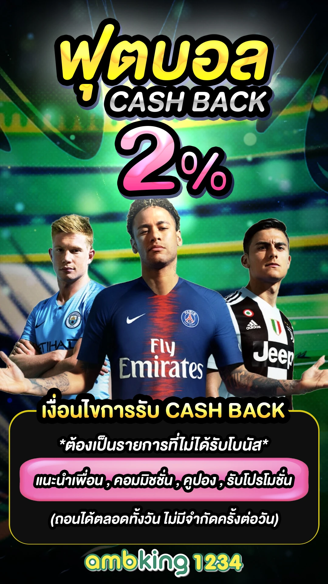 เว็บพนันออนไลน์ 1688 - แบนเนอร์โปรโมชั่น