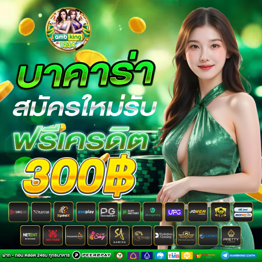 เว็บพนันฝากวอเลท - แบนเนอร์โปรโมชั่น