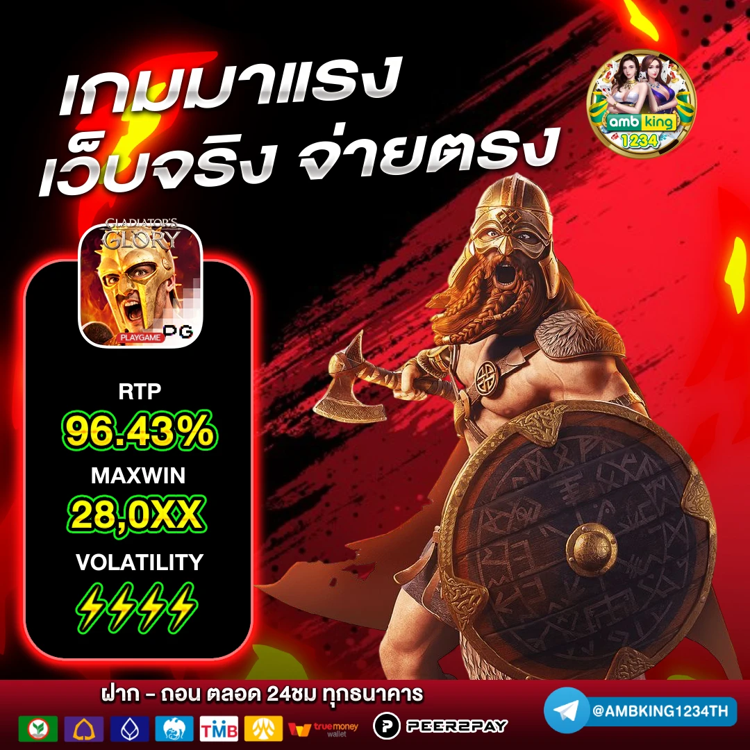 ค่ายเกมสล็อต ใหม่ - แบนเนอร์โปรโมชั่น