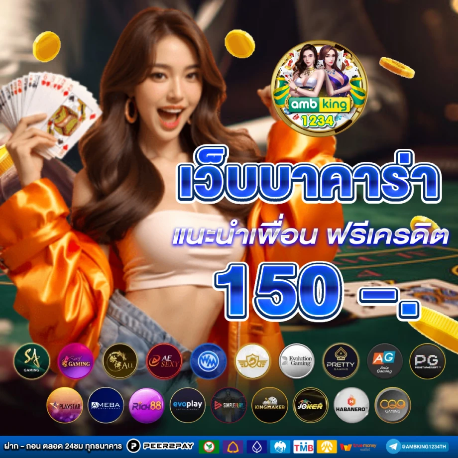 เว็บพนันออนไลน์ 777 - แบนเนอร์โปรโมชั่น