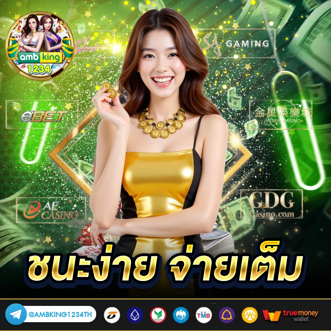 เว็บแตกดีๆ - แบนเนอร์โปรโมชั่น
