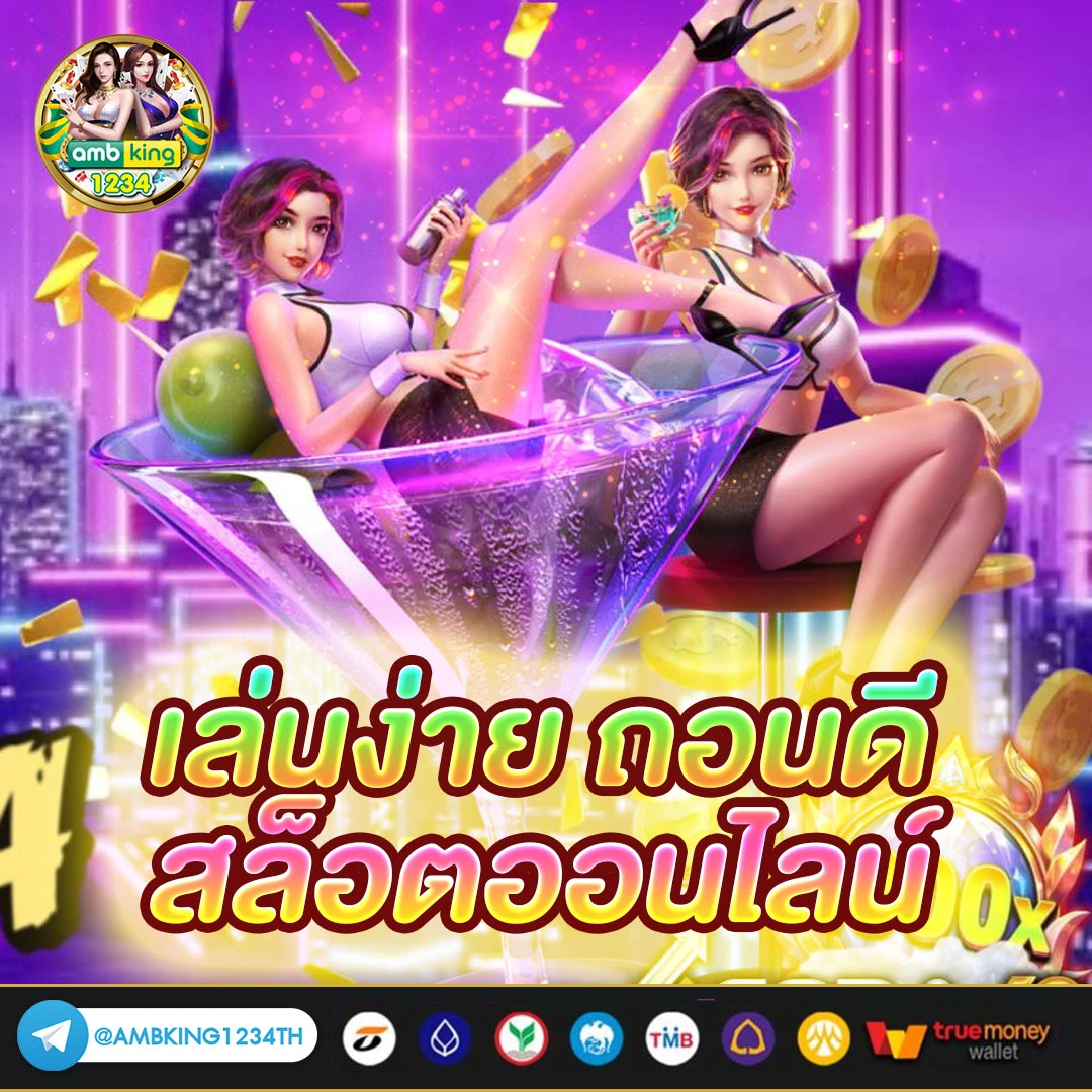 เว็บไซต์เล่นสล็อต - แบนเนอร์โปรโมชั่น