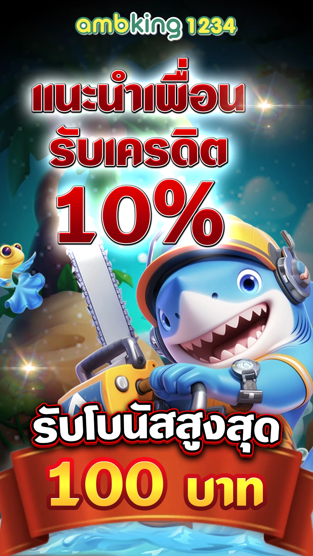 เว็บ บา คา ร่า ขั้นต่ำ 1 บาทวอเลท - แบนเนอร์โปรโมชั่น