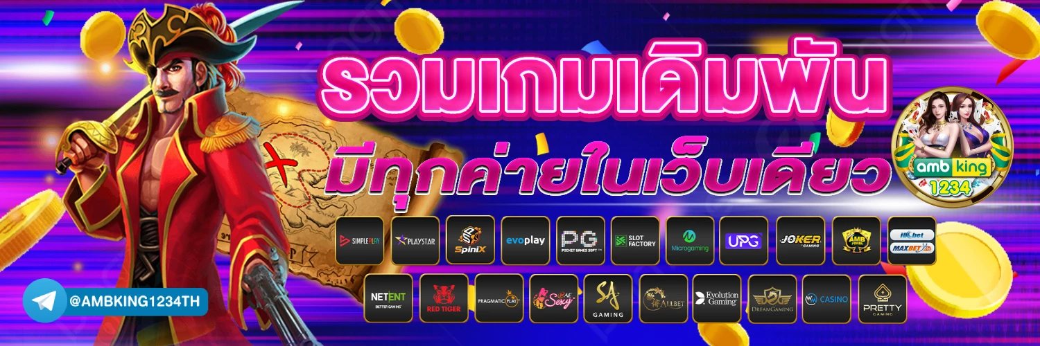 เว็บฝากทรูวอเลท - แบนเนอร์โปรโมชั่น