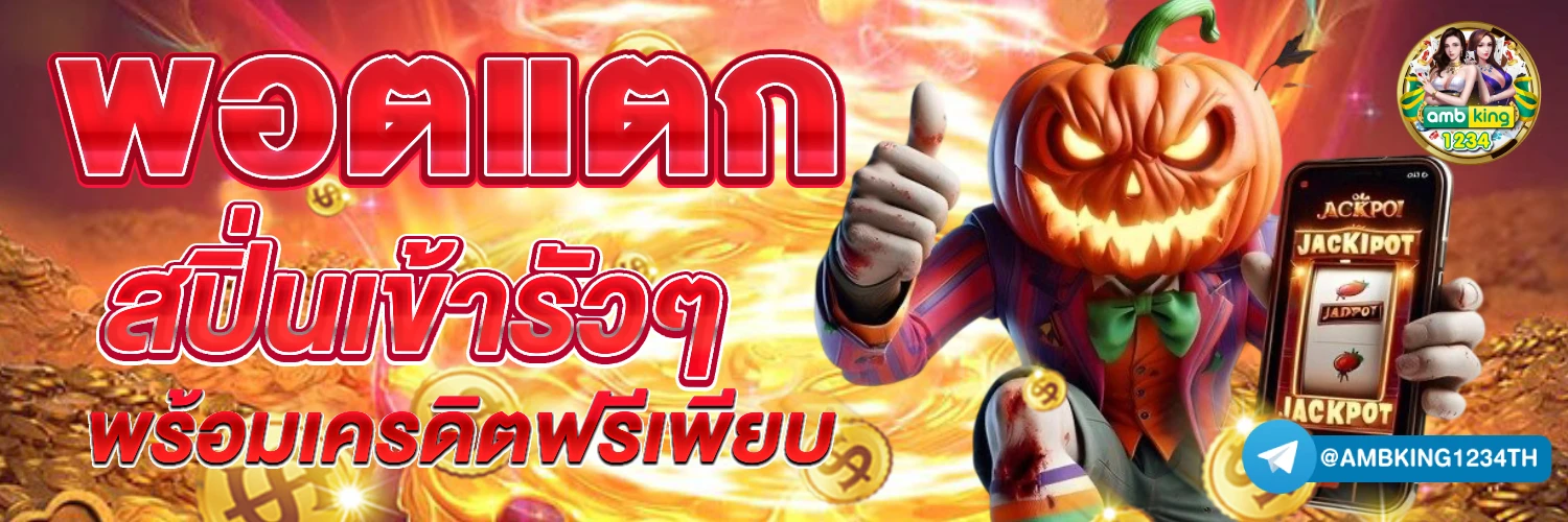 slotวอลเล็ต - แบนเนอร์โปรโมชั่น