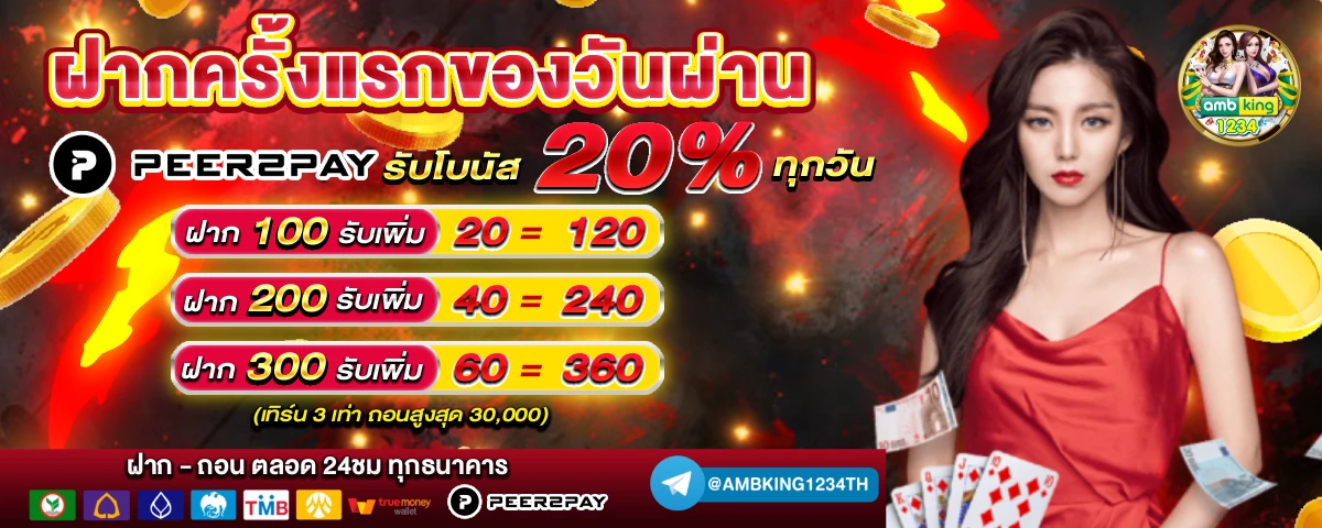 เว็บปั่นสล็อตทดลอง - แบนเนอร์โปรโมชั่น