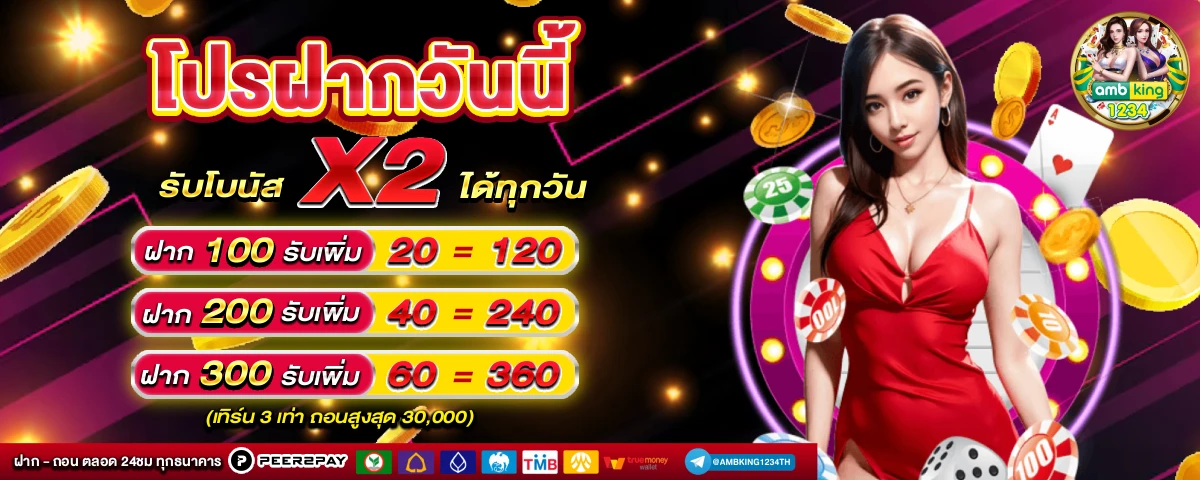 เว็บ168 - แบนเนอร์โปรโมชั่น