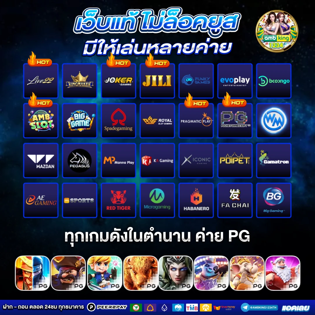 เกมที่รับวอลเลท - แบนเนอร์โปรโมชั่น