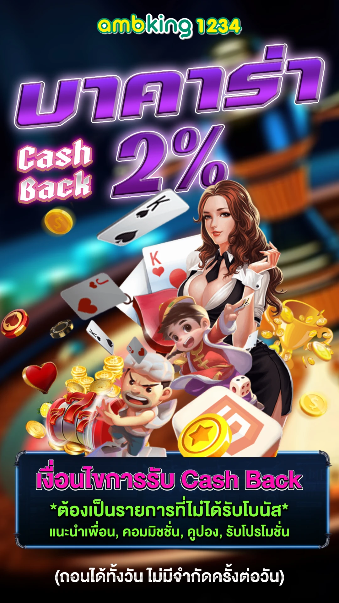 ufaวอเลท1688 - แบนเนอร์โปรโมชั่น