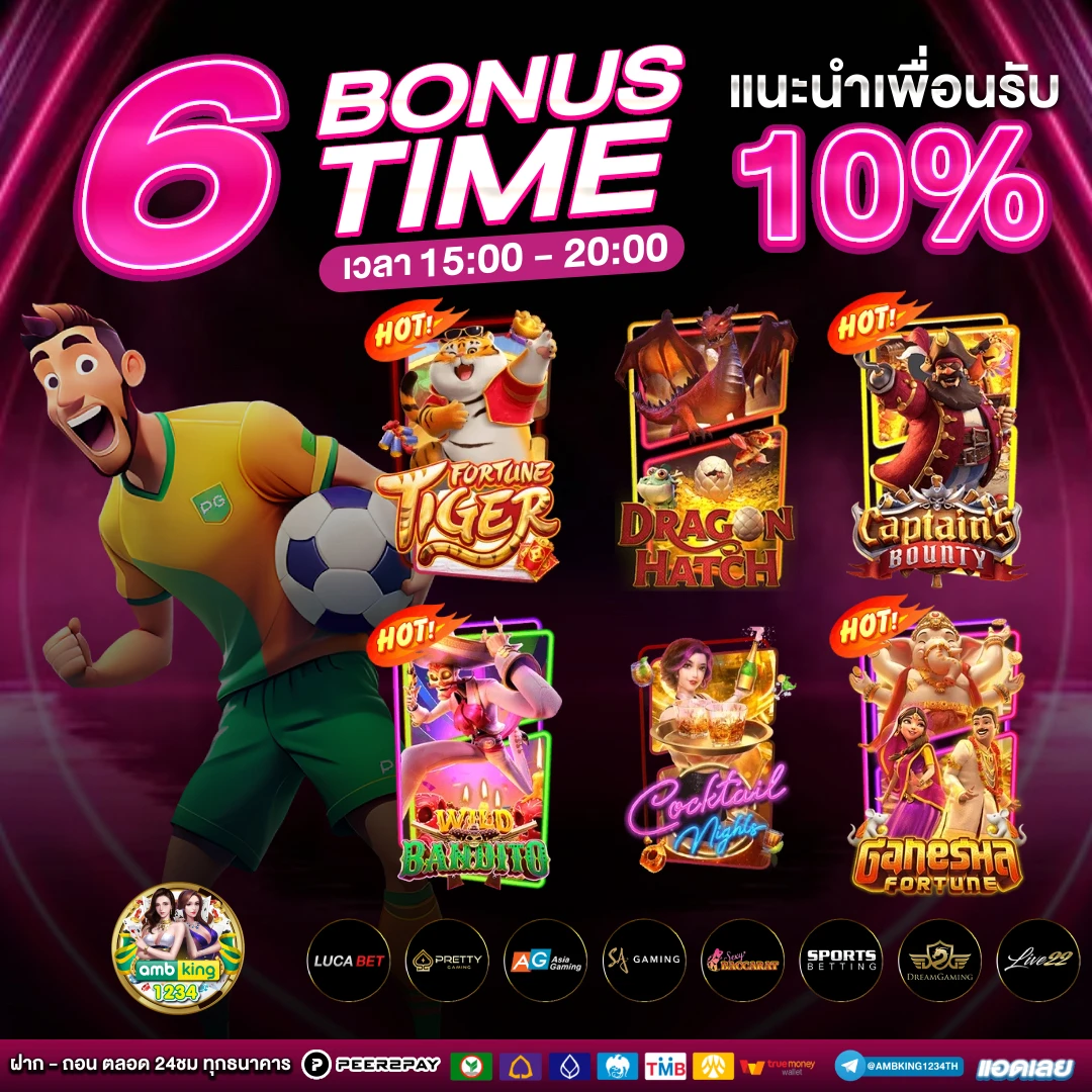 ฝาก-ถอน วอลเล็ต - แบนเนอร์โปรโมชั่น