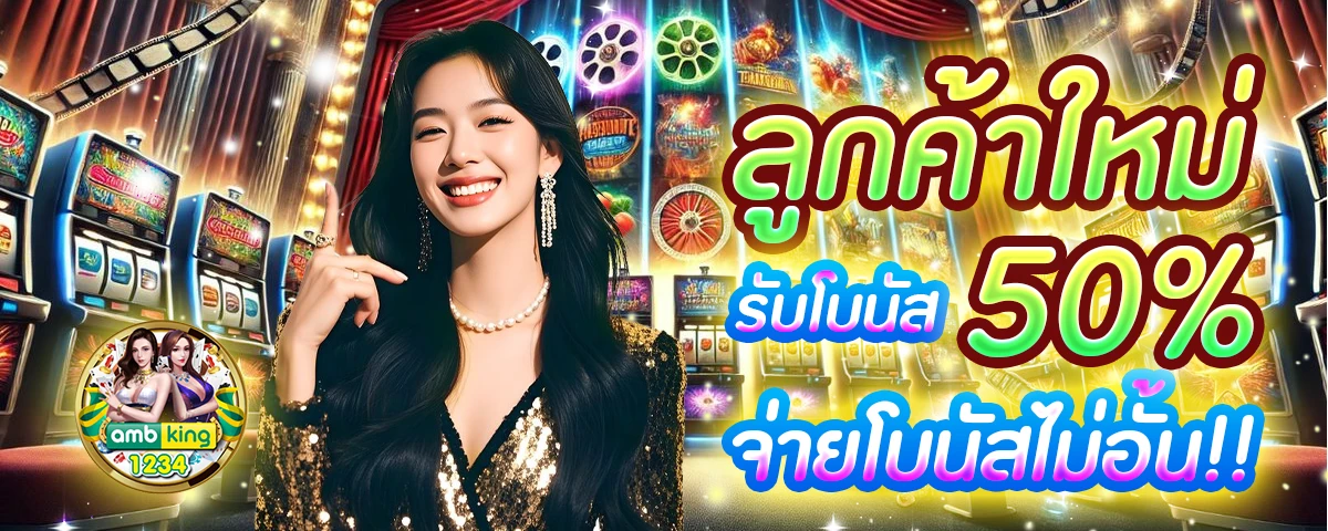 mo 555 slot - แบนเนอร์โปรโมชั่น