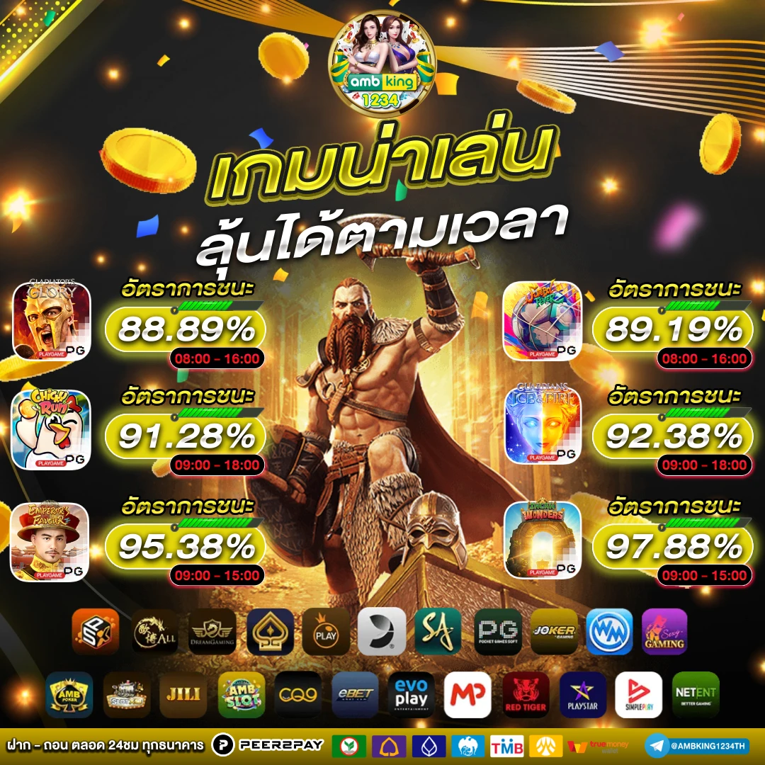 เปอร์เซ็นต์ แตก สล็อต pg - แบนเนอร์โปรโมชั่น