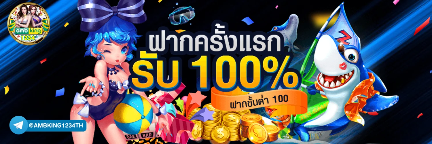 สล็อตเว็บแม่ - แบนเนอร์โปรโมชั่น