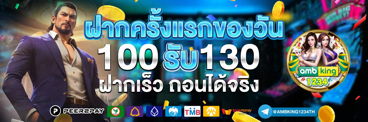 สมัครpg slot เว็บตรง - แบนเนอร์โปรโมชั่น