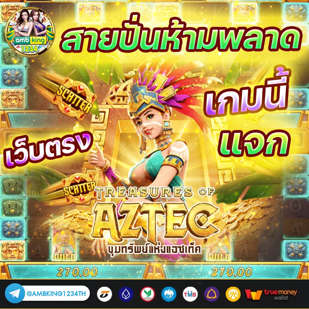เว็บตรง 100 - แบนเนอร์โปรโมชั่น