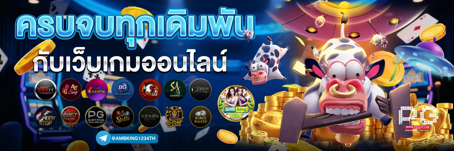 สล็อตผ่านวอเลท - แบนเนอร์โปรโมชั่น
