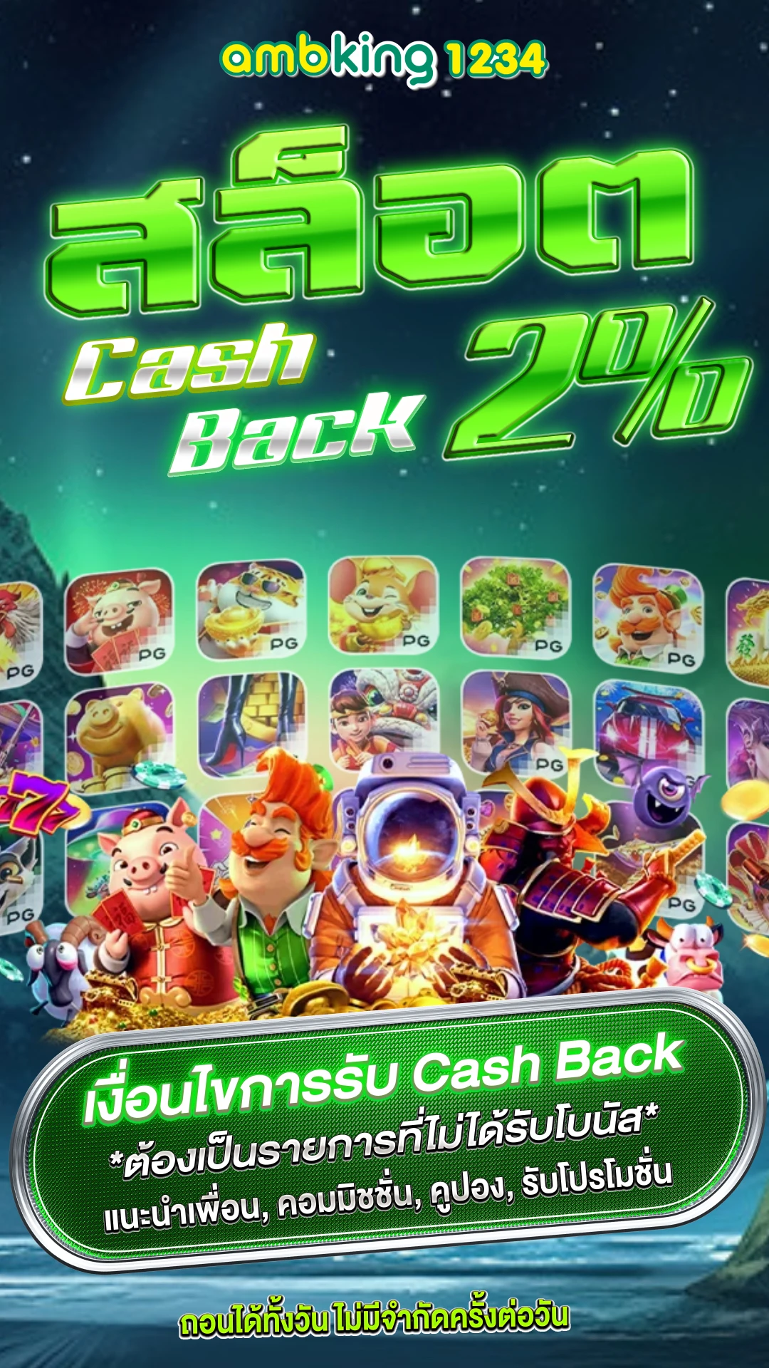 pg วอเล็ต - แบนเนอร์โปรโมชั่น