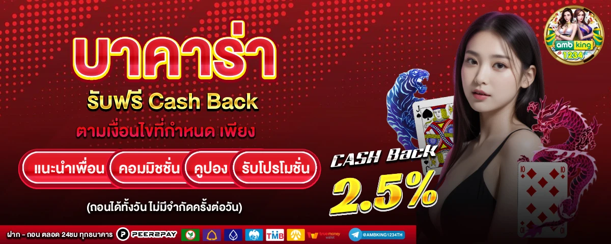 ้เกมออนไลน์ - แบนเนอร์โปรโมชั่น