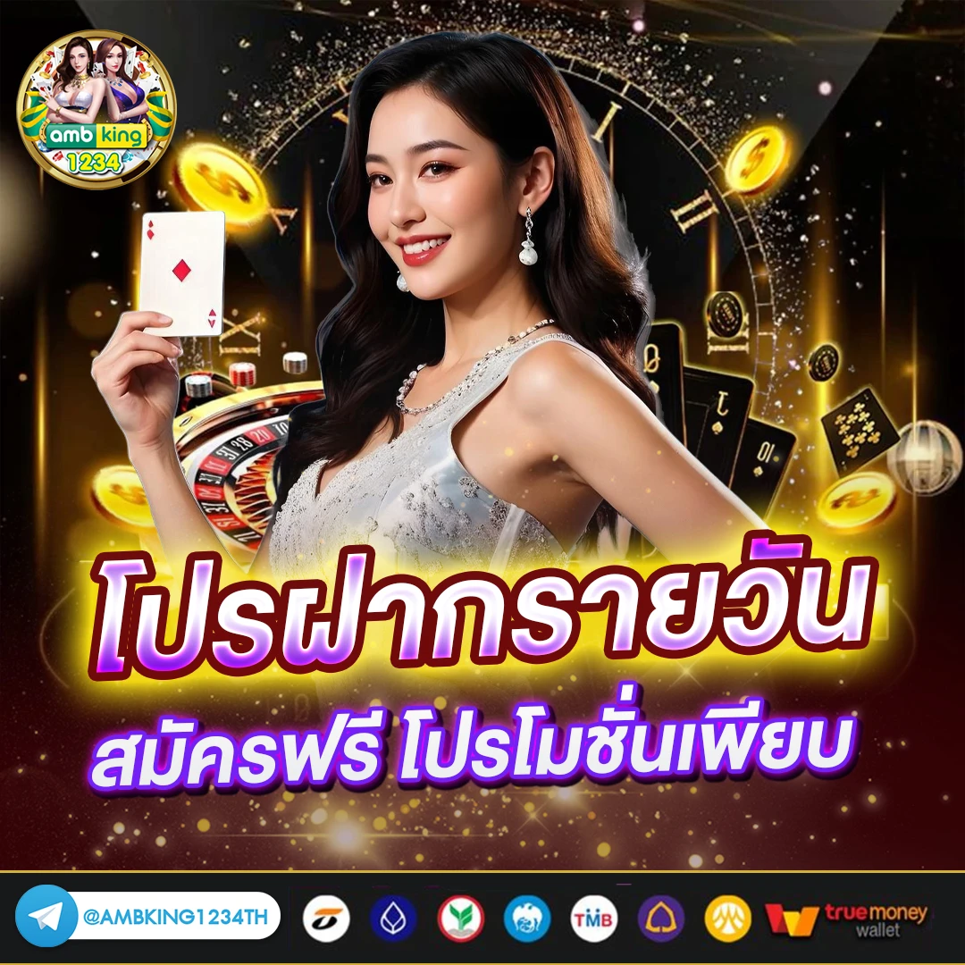 เว็บบาคาร่าที่คนเล่นเยอะที่สุด - แบนเนอร์โปรโมชั่น