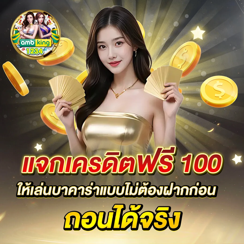 เว็บไซต์พนันออนไลน์ต่างประเทศ - แบนเนอร์โปรโมชั่น